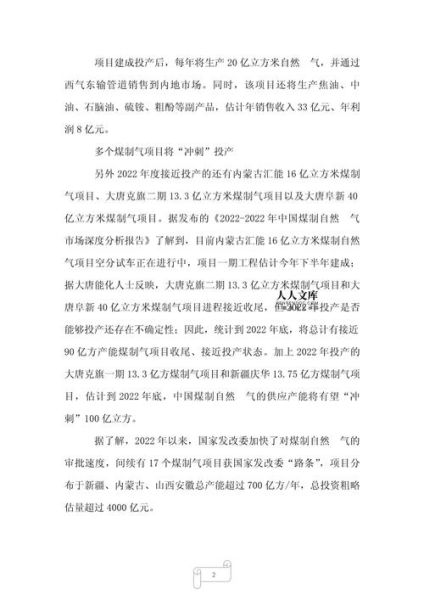 煤转气前景如何_煤制天然气未来趋势