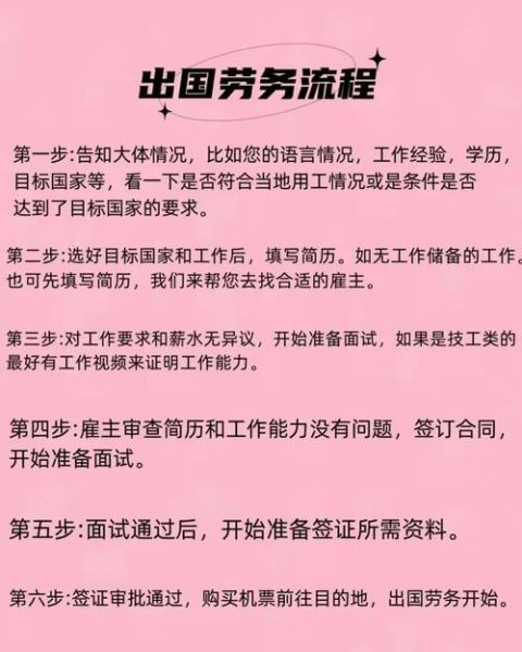 劳务输出前景怎么样_出国打工值得吗