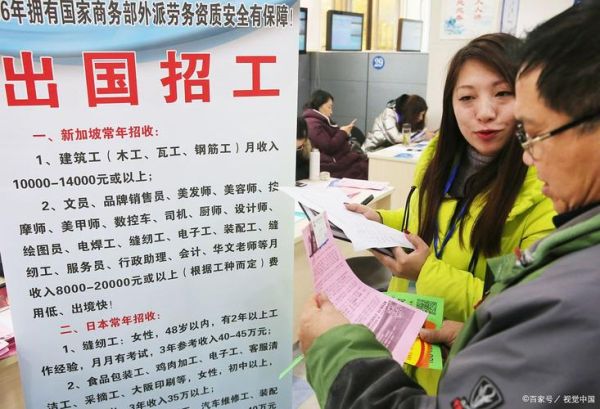 劳务输出前景怎么样_出国打工值得吗
