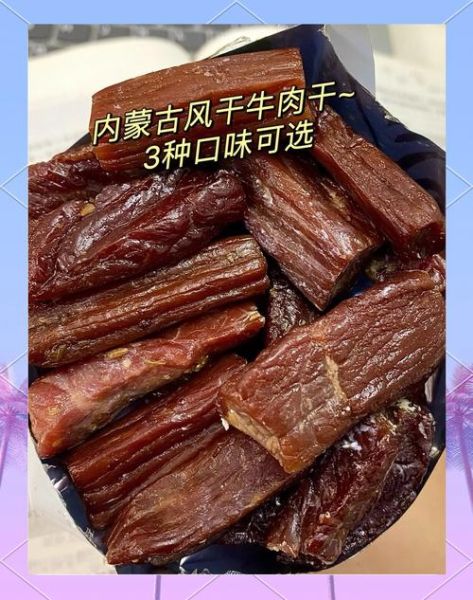 牛肉干生意赚钱吗_牛肉干行业前景怎么样