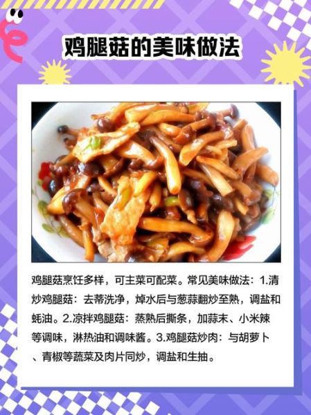 鸡腿菇种植前景怎么样_鸡腿菇市场前景分析