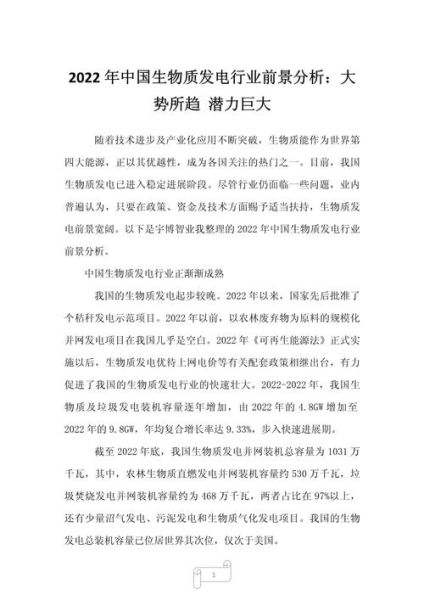中国行业发展前景怎么样_哪些行业最有潜力