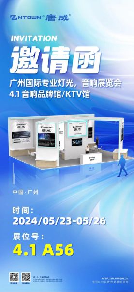 灯光音响行业前景怎么样_2024年还能赚钱吗