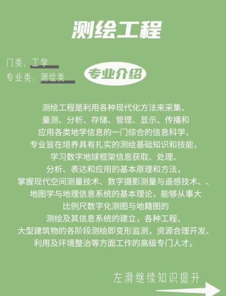 测绘专业就业前景怎么样_测绘行业未来发展方向