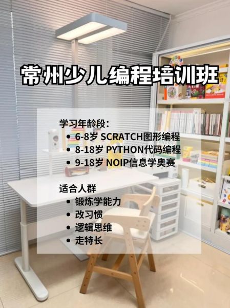 少儿英语培训哪家好_少儿编程培训值得学吗