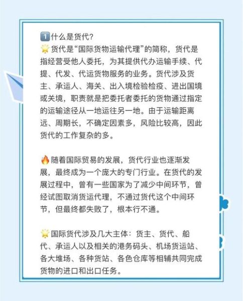 货代行业前景如何_2024年还能入局吗